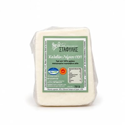 Καλαθάκι Λήμνου Π.Ο.Π.