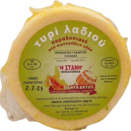 Λαδοτύρι Κεφαλονιάς