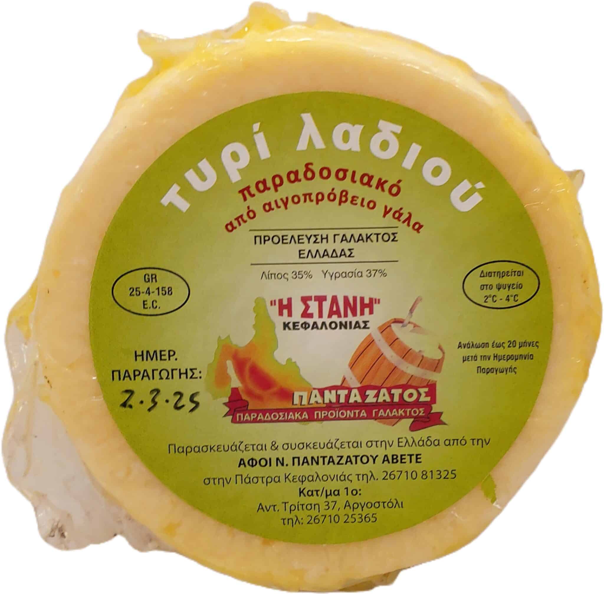 Λαδοτύρι Κεφαλονιάς