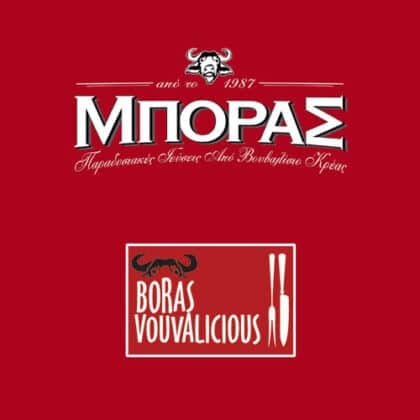 Βουβαλίσιο Κρέας Κερκίνης Νωπό - Μπόρας