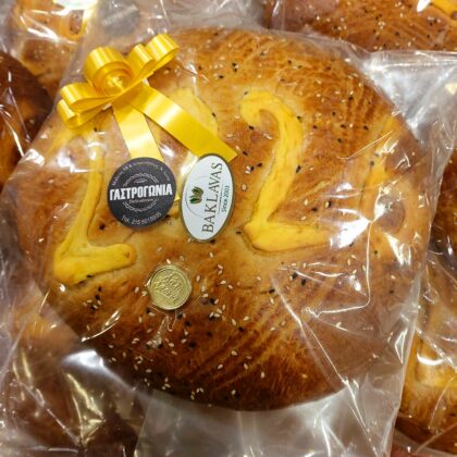 Βασιλόπιτα Πολίτικη 1kg