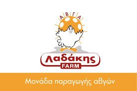 Αυγά Ελευθέρας Βοσκής Κρήτης - Λαδάκης - Image 2