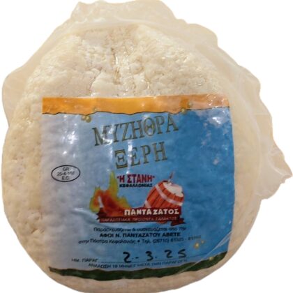 Μυζήθρα ξερή Κεφαλονιάς