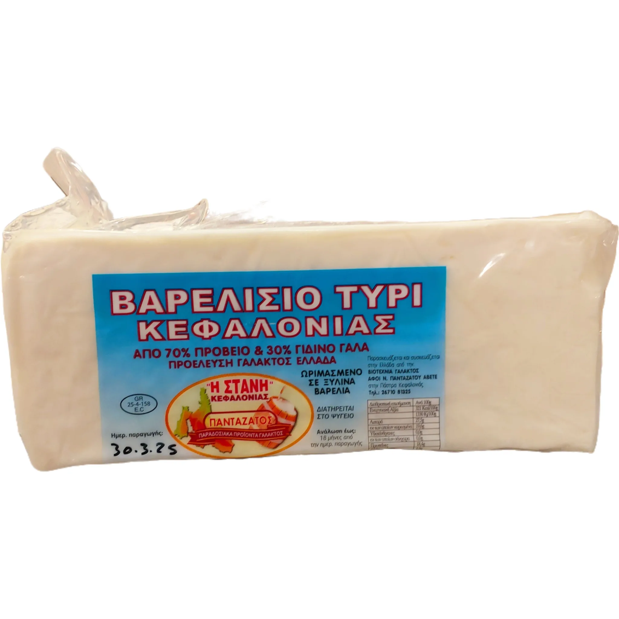 Φέτα Βαρελίσια Κεφαλονιάς (vacuum)